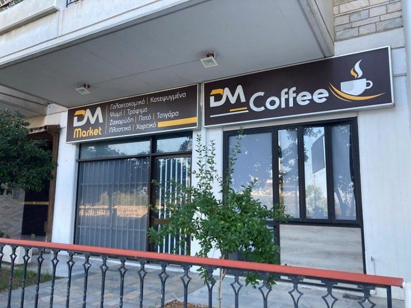 Retail store, Patra